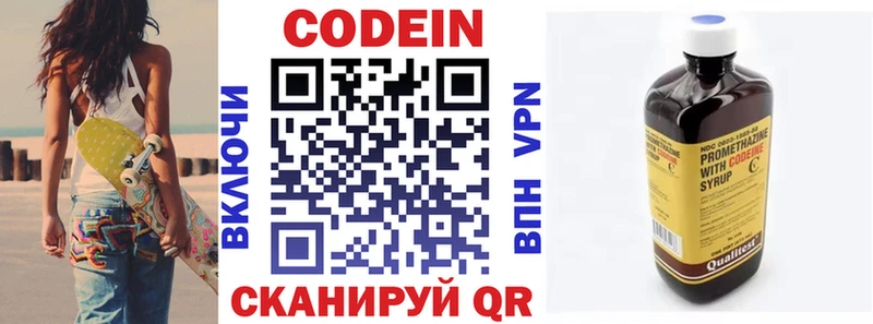мега ТОР  Рыбное  Codein напиток Lean (лин)  магазин продажи  
