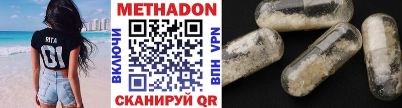 МЕТАДОН кристалл  Рыбное 